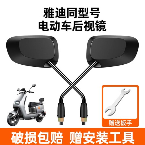 【官方正品】适用雅迪电动车
