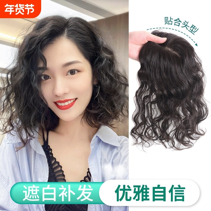 羊毛卷头顶补发片无痕真发微卷轻薄卷发发片蓬松补头顶白发真卷发,美发护发/假发,卷发片,淘宝优惠券,粉丝福利购,淘宝优惠卷