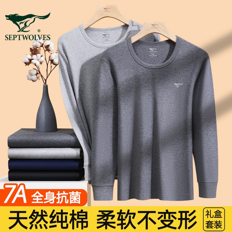 七匹狼男士保暖内衣套装纯棉薄款秋衣秋裤男款棉毛衫全棉线衣线裤