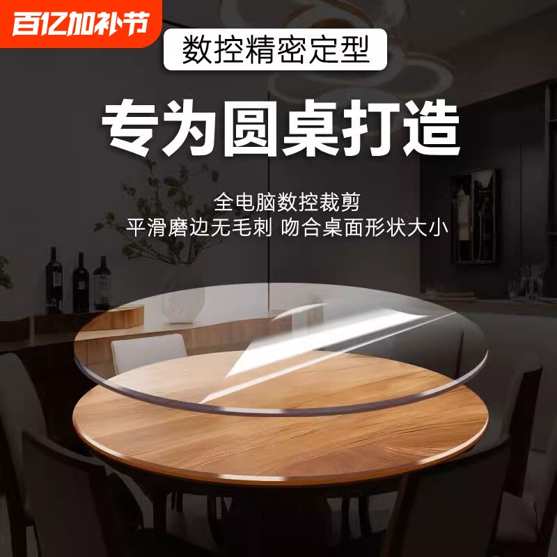 透明圆桌桌布防油防水圆形餐桌垫PVC软玻璃桌面保护垫防烫耐高温