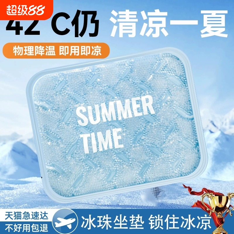 直降12°C】坐下就凉快清凉一夏