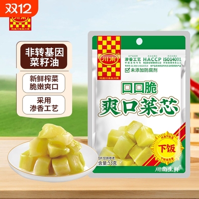 川南爽口菜芯53g小包装榨菜芯咸菜疙瘩下饭菜开味菜袋装酸菜