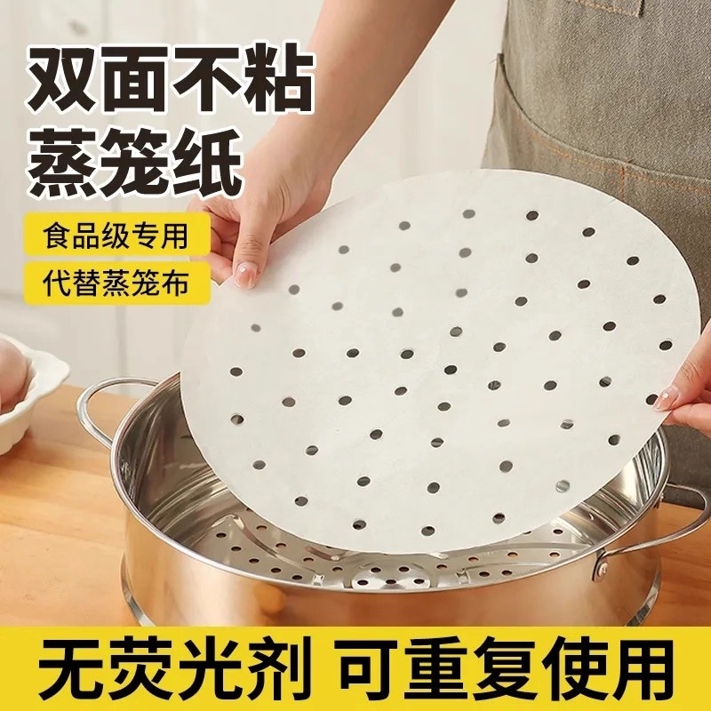 厨房蒸笼纸包子垫纸食品级蒸锅垫不粘蒸笼纸圆形家用油纸不粘锅