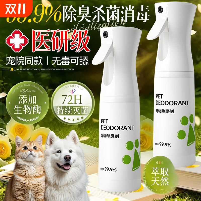 【央ma-推荐】宠物专用成分安全