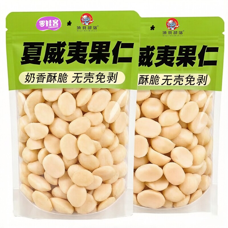 新货夏威夷果仁500g半粒干果烘焙专用孕妇坚果仁零食原味混合无壳
