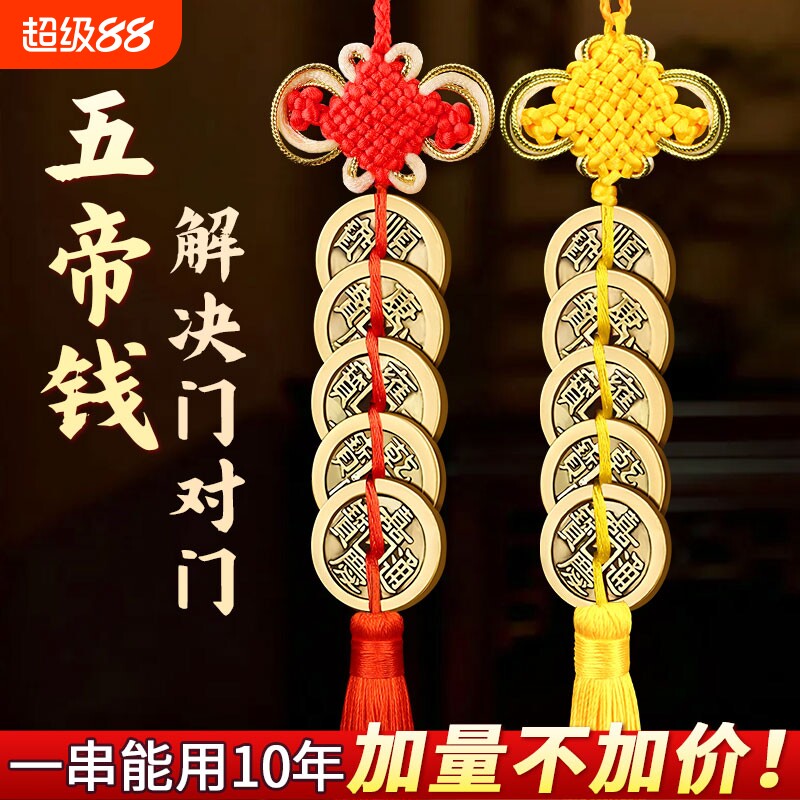 五帝钱挂件真品门对门葫芦纯黄铜六帝钱加厚入户门压门槛正品铜钱