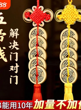 五帝钱门对门葫芦挂件纯黄铜加厚