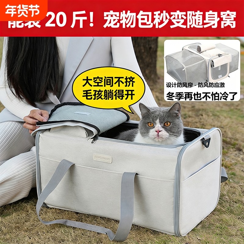 宠物外出单肩包便携透气大容量手提拎狗狗猫咪中小型犬出行冬季