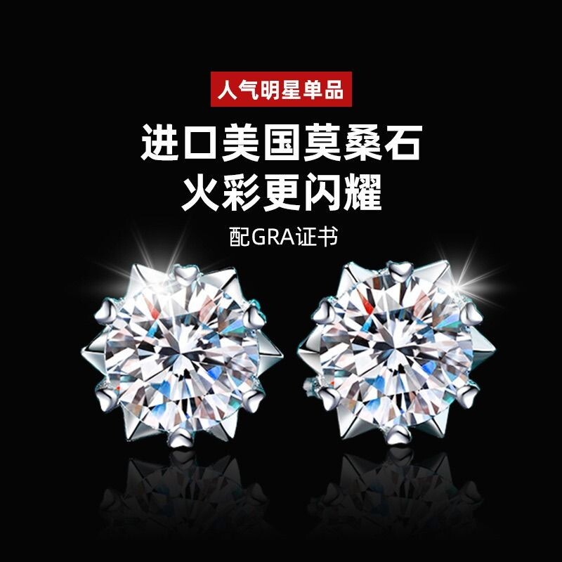 925银莫桑石d色真莫桑钻耳钉男女个性款高级白金克拉纯银好看雪花