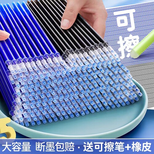 可擦笔可擦中性笔笔芯热敏3-5年级专用0.5m小学生晶蓝色学生用黑色魔易力擦水笔女孩儿童蓝色男孩用替换