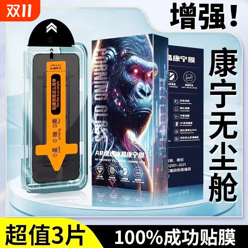 【无尘秒贴仓】适用苹果15防窥钢化膜iPhone14promax手机13/11无孔膜14Pro贴膜pm神器Plus全屏12防窥膜XR新款