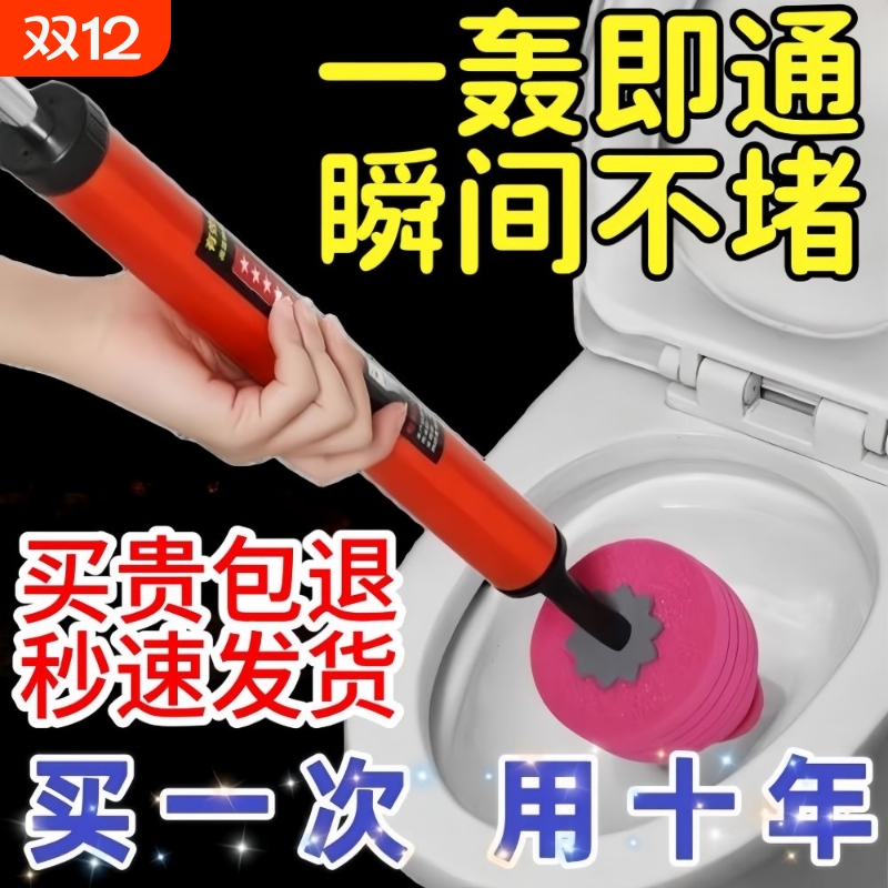 马桶疏通器通厕所神器疏通下水道气压式管道堵塞一炮通高压气专业