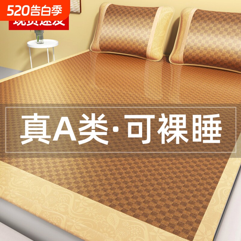 新款艾草夏季可折叠宿舍凉席藤席加厚双人席子竹席单人学生冰丝夏