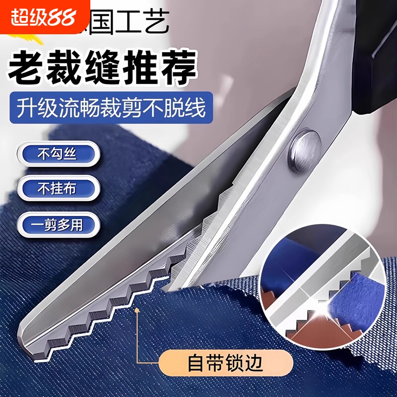 【千人回购】锋利花边修剪剪刀图片