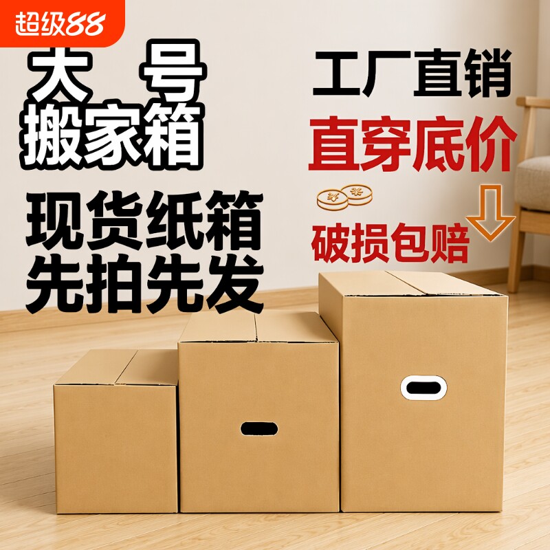 特大号加厚收纳箱|超7000次加购图片