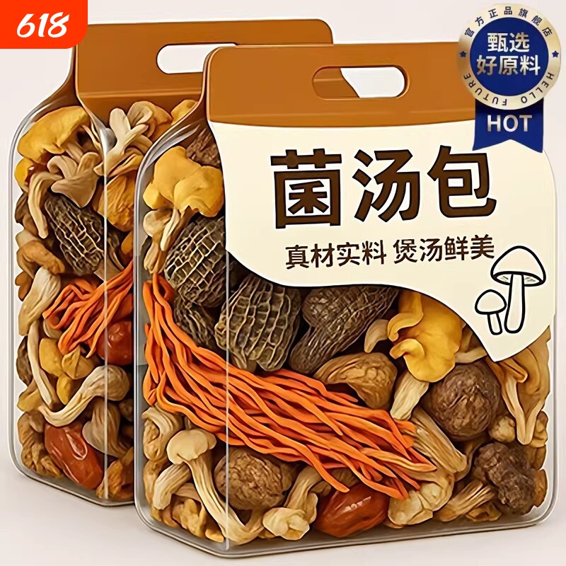 云南七彩菌汤包羊肚菌汤料包官方旗舰店干货煲汤食材松茸菌类特色
