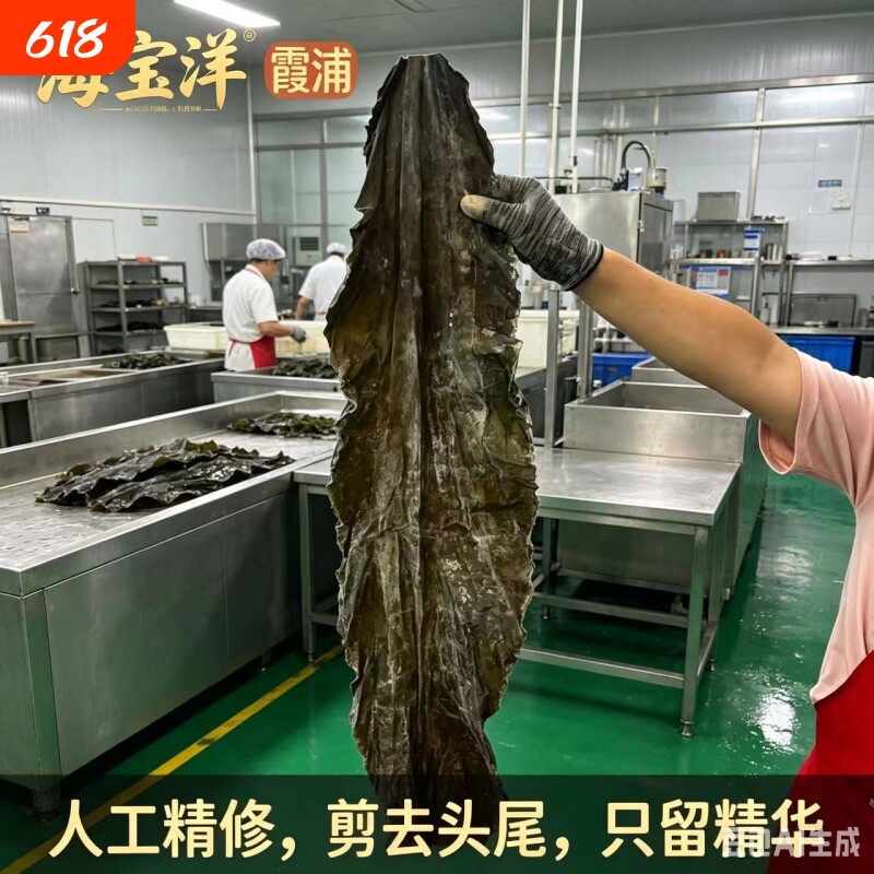特级干海带中段晒干炖汤凉拌福建霞浦500g干货海货厚实无沙去尾