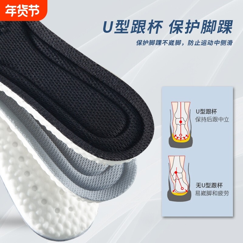 防臭鞋垫男款女超软久站不累踩屎感艾草除臭吸汗透气运动气垫减震,服饰配件/皮带/帽子/围巾,鞋垫,淘宝优惠券,粉丝福利购,淘宝优惠卷