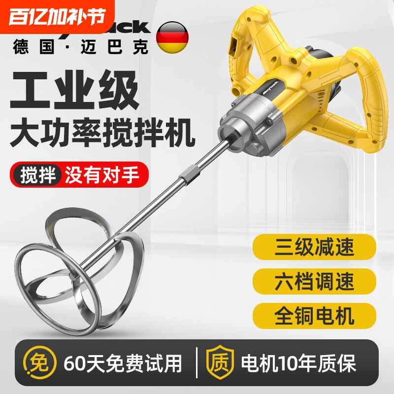 电动搅拌器搅拌机油漆涂料打灰机腻子粉水泥工业级飞机钻大功率