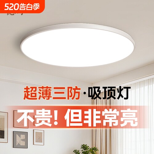 三防吸顶灯阳台过道走廊门厅浴室