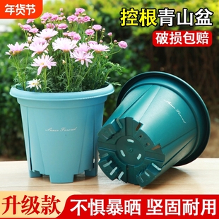 塑料加厚圆形简约透气透水控根青山盆不烂根耐用绿植花卉种植盆栽