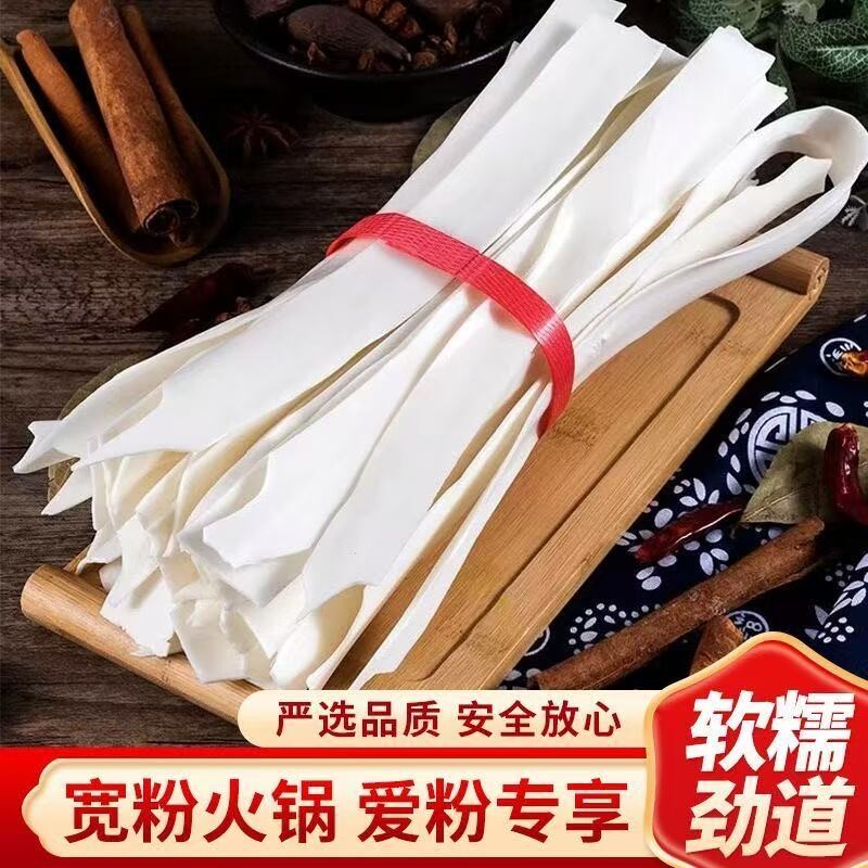甘肃定西宽粉土豆粉条麻辣烫火锅粉马铃薯洋芋粉条劲道袋装酸辣