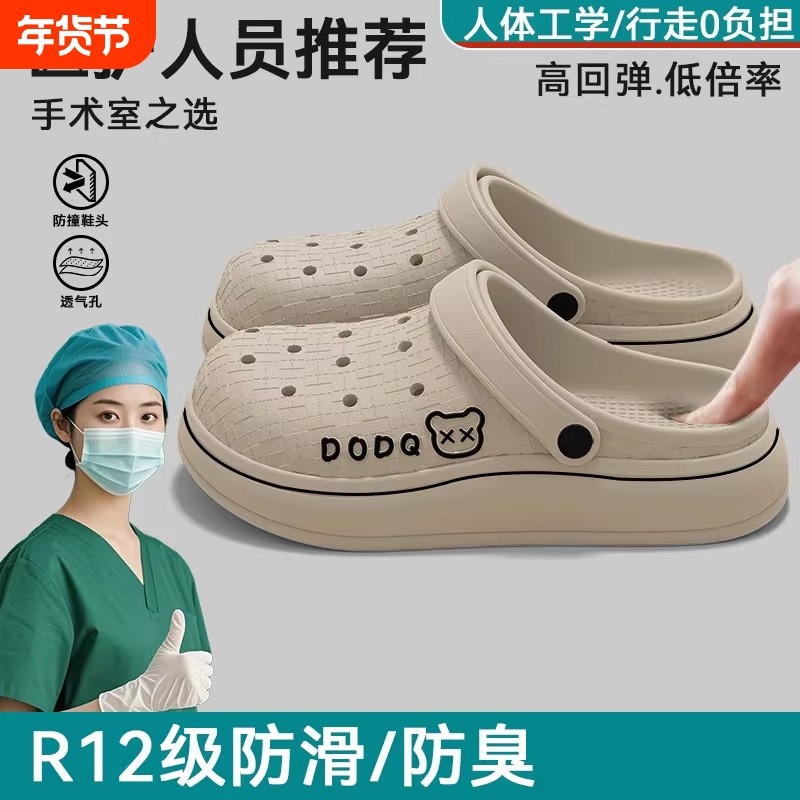 医用EVA手术室拖鞋男士2026新款夏季外穿防臭防滑沙滩耐磨洞洞