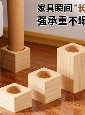 家具增高垫4个装圆孔桌腿柜脚垫块家具垫高块实木开槽床脚增高垫