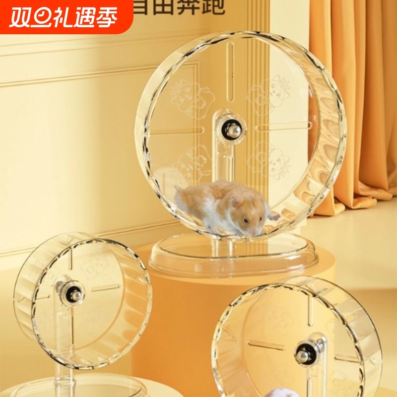 仓鼠跑轮超静音金丝熊滚轮24cm大号26cm跑球造景用品防滑解闷