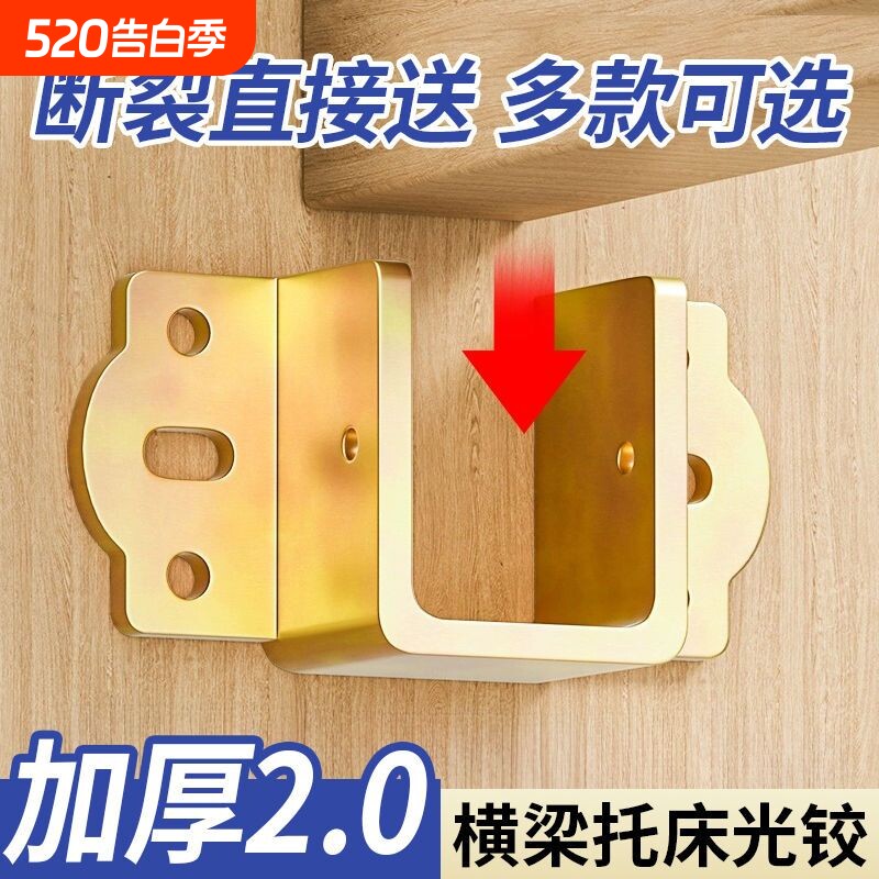 床关铰U形床架固定器床挡床插五金配件大全床板固定加固支架托架