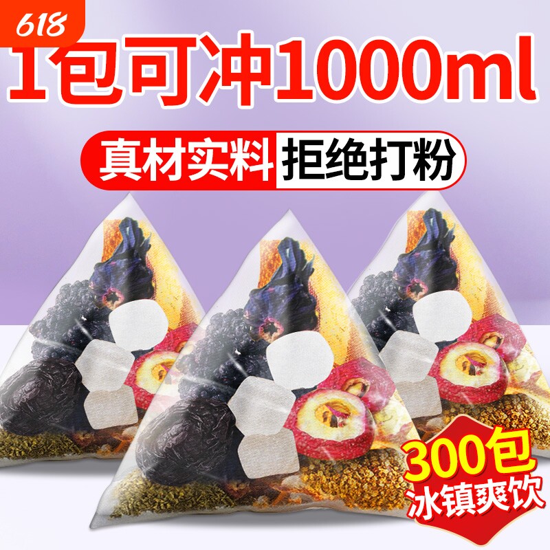 北京同仁堂老北京酸梅汤官方旗舰店原材料桂花粉冲饮冲泡乌梅甘草