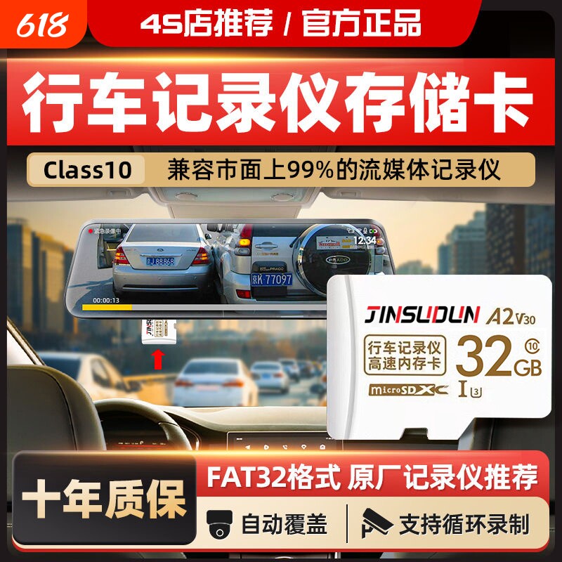 车载行车记录仪专用内存储存卡32G汽车64G高速FAT32格式128G