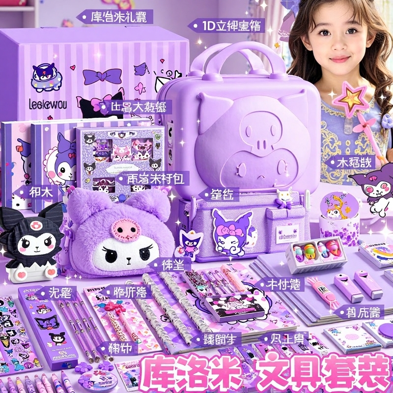 ▶美乐蒂文具套装礼盒大礼包！
