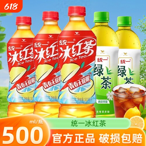 统一冰红茶绿茶500ml混合装