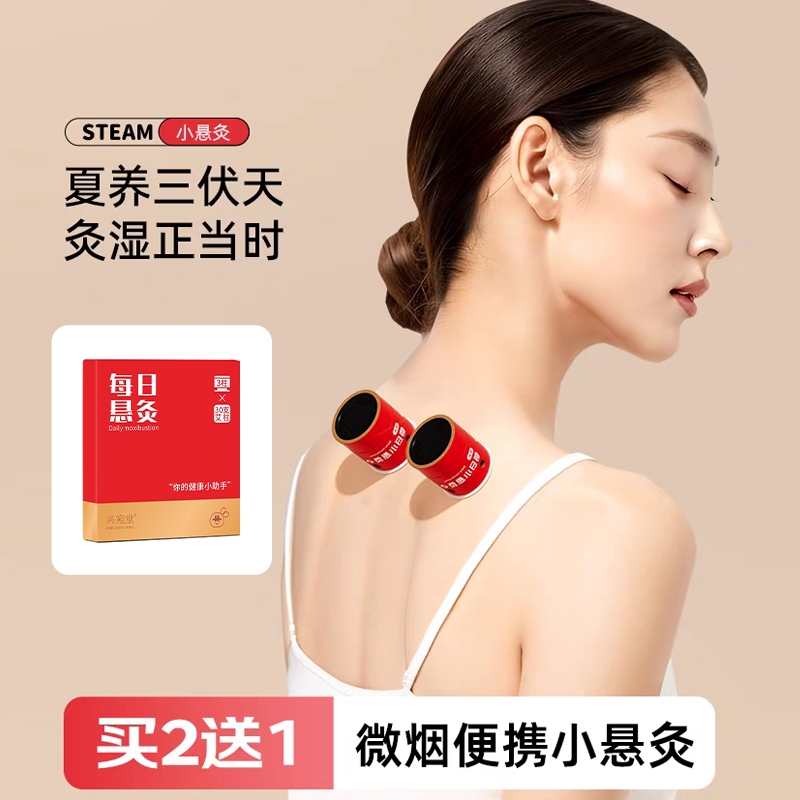 每日小悬灸微烟筒艾灸盒随身灸家用熏蒸艾柱灸筒穴位灸小灸罐艾绒