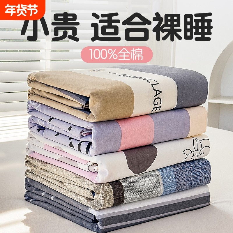 纯棉床单磨毛亲肤100全棉加厚学生宿舍单人双人1.5被单枕套三件套,床上用品,床单,淘宝优惠券,粉丝福利购,淘宝优惠卷