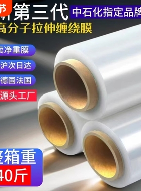 大卷宽50cm缠绕膜打包膜10cmPE自粘塑料薄膜工业保鲜膜拉伸膜搬家