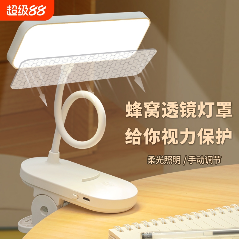 夹式led护眼学习儿童大学生宿舍阅读台灯床头夹子续航视力充电