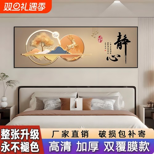 床头背景墙装饰自粘贴画