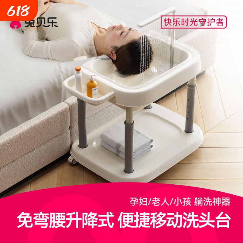 月子期平躺洗头盆 家用可调高度泡头神器 带置物槽设计