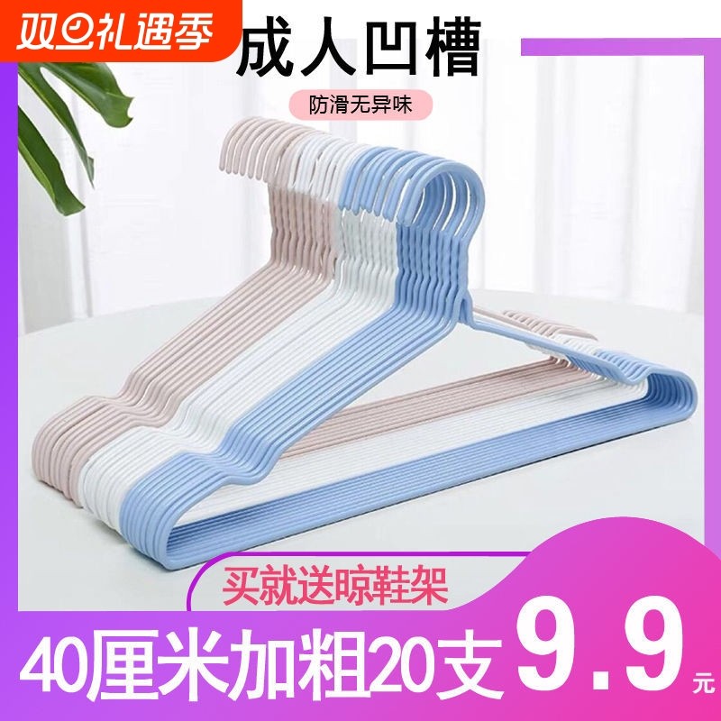 儿童衣架防滑加粗家用无痕成人晾衣架子衣物浸塑凹槽金属