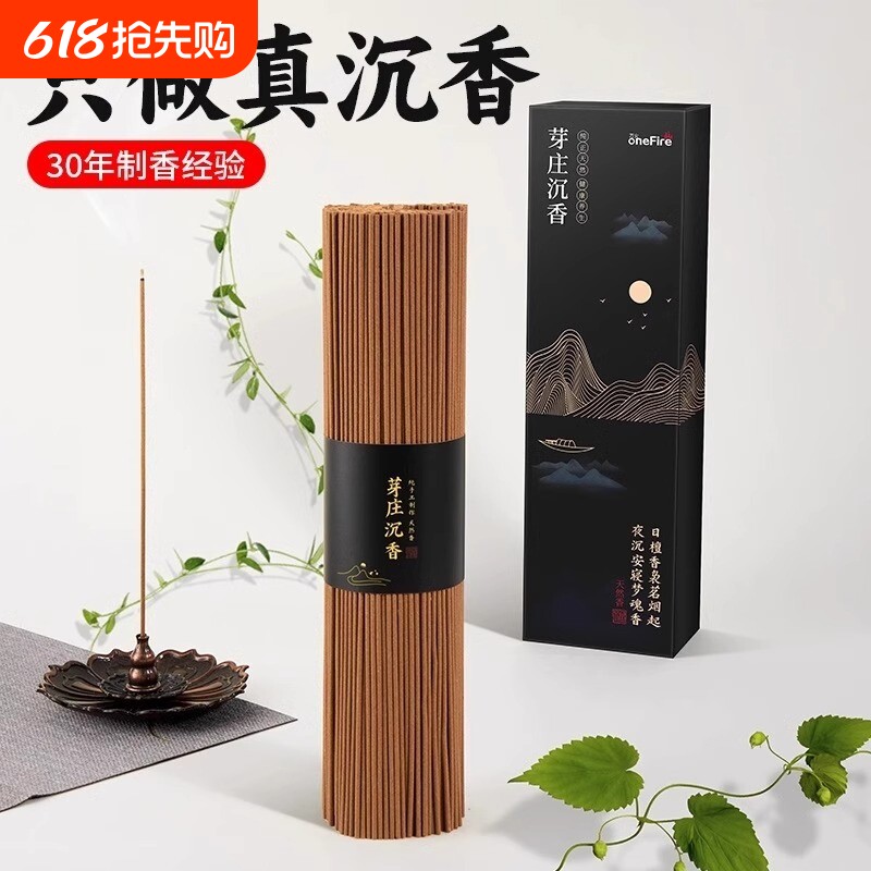 越南芽庄沉香线香檀香熏香安神香薰天然家用礼物焚香持久源头喝茶
