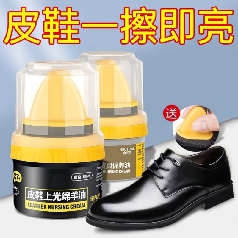 擦鞋神器鞋油黑色无色皮鞋油男女真皮保养油皮革护理棕色绵羊油