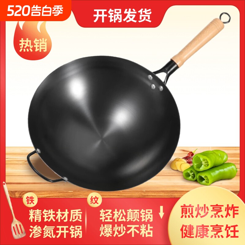 老式氮化铁锅无涂层不生锈炒菜家用炒锅不粘锅免开锅圆底燃气
