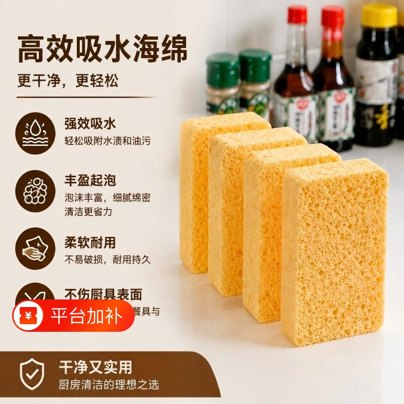 天然木浆洗碗海绵擦加厚清洁海绵洗碗神器厨房百洁布吸水钢丝去污