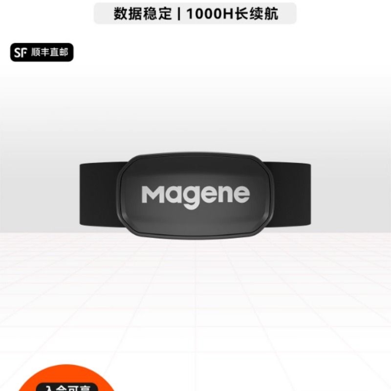 Magene迈金H303心率带ANT+蓝牙双协议骑行跑步健身运动心率胸带
