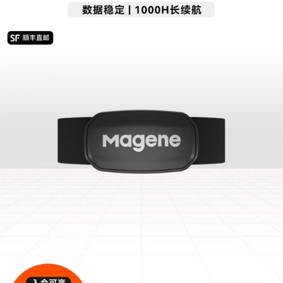 Magene迈金H303心率带ANT+蓝牙双协议骑行跑步健身运动心率胸带