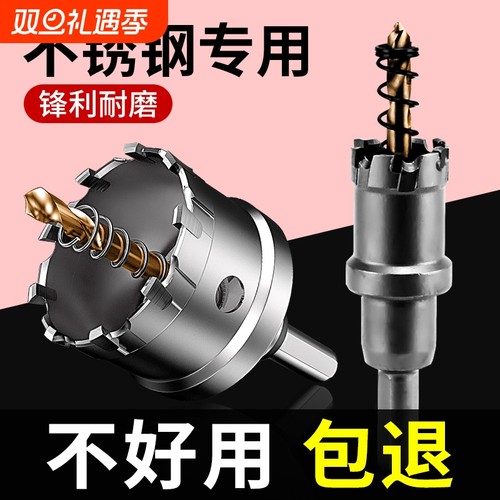 多功能不锈钢金属专用开孔器钻头