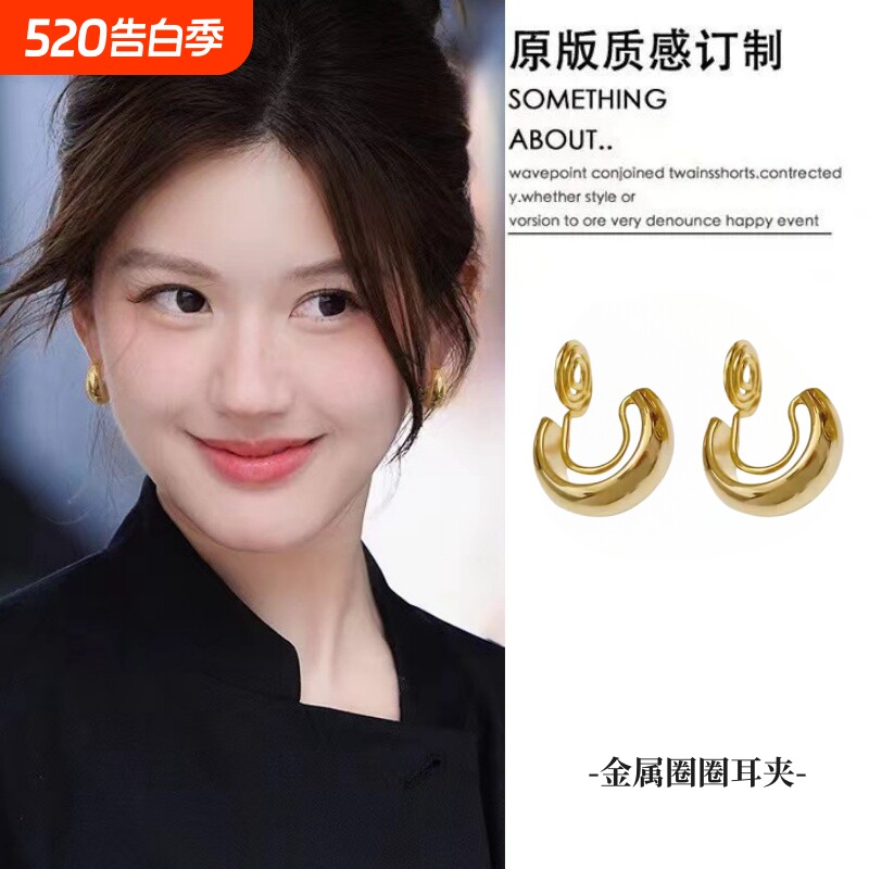 无耳洞闭眼入!赵露思同款内镶式金属素圈耳夹高级感轻奢圈圈耳环