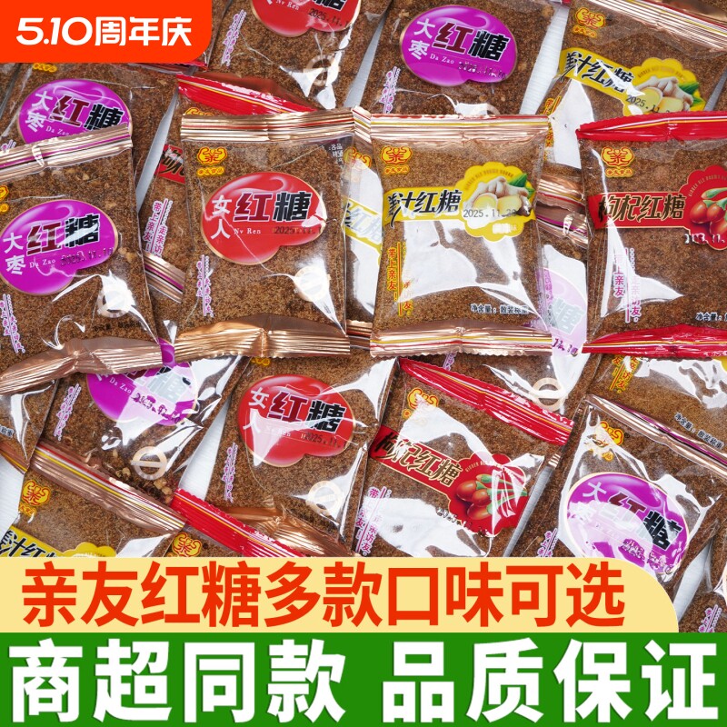 大枣姜汁女人枸杞红糖散装冲泡即食散称冰糖姜茶休闲零小食品